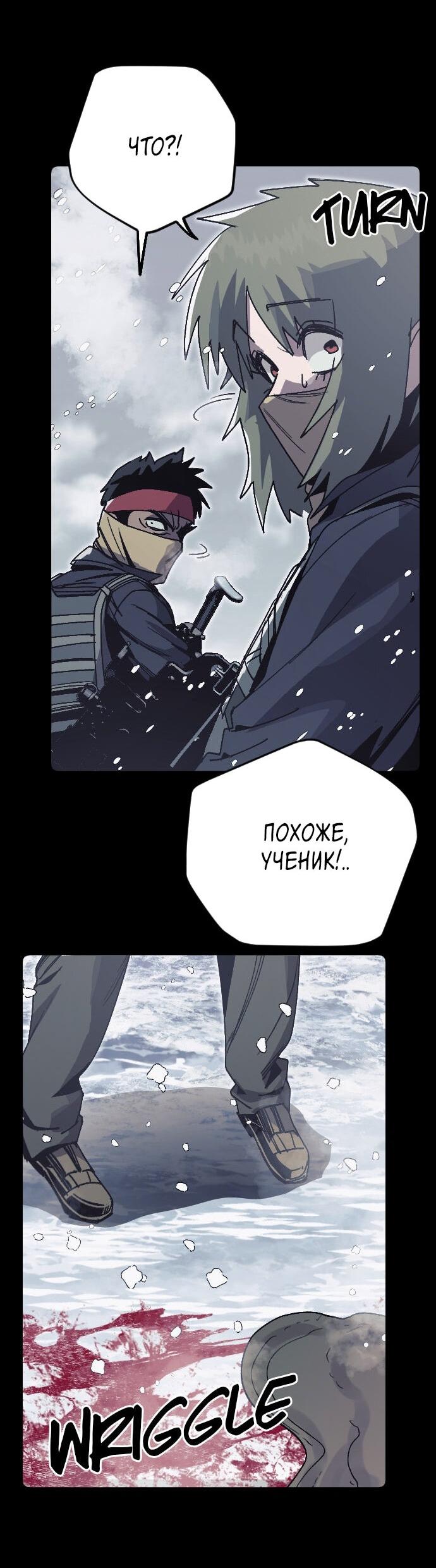 Манга Эхо - Глава 40 Страница 68