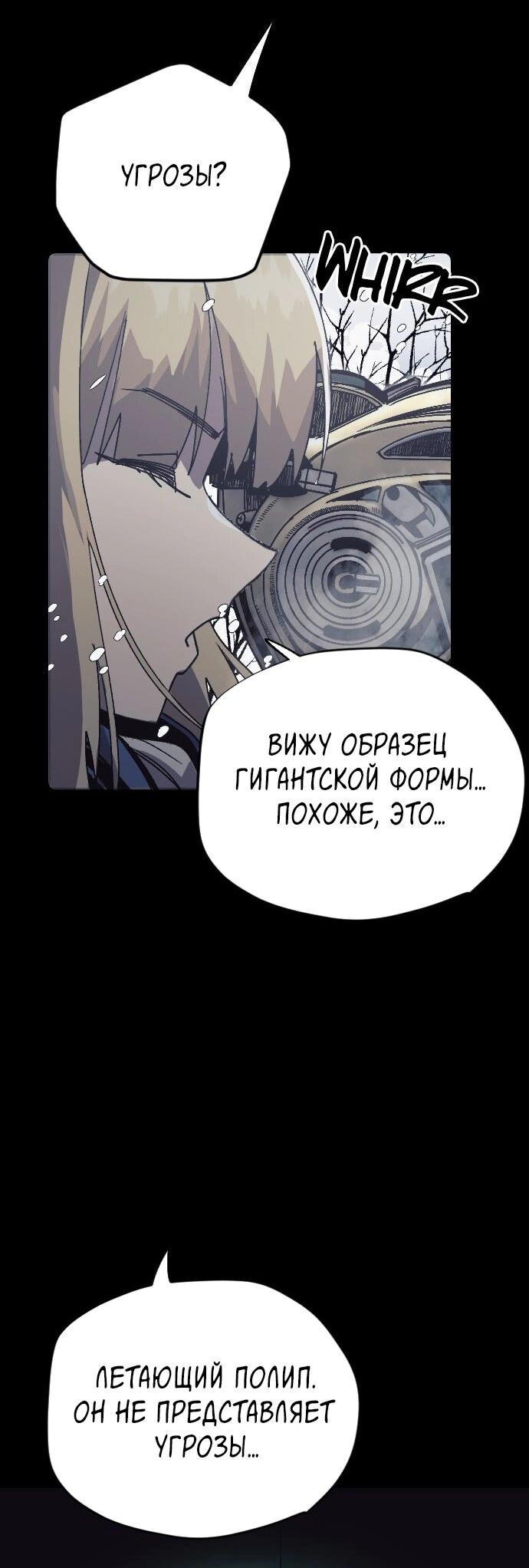 Манга Эхо - Глава 40 Страница 48