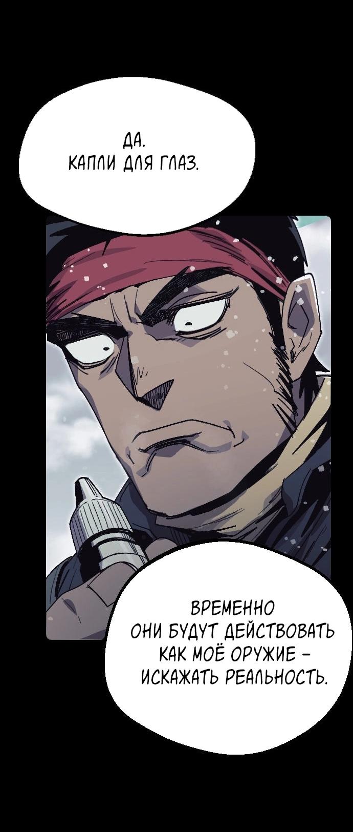 Манга Эхо - Глава 40 Страница 27
