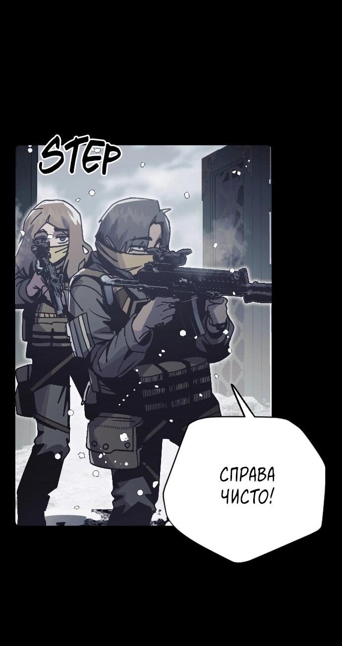 Манга Эхо - Глава 40 Страница 60