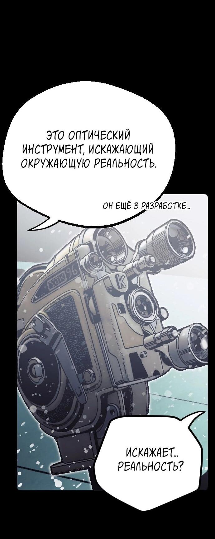 Манга Эхо - Глава 40 Страница 14