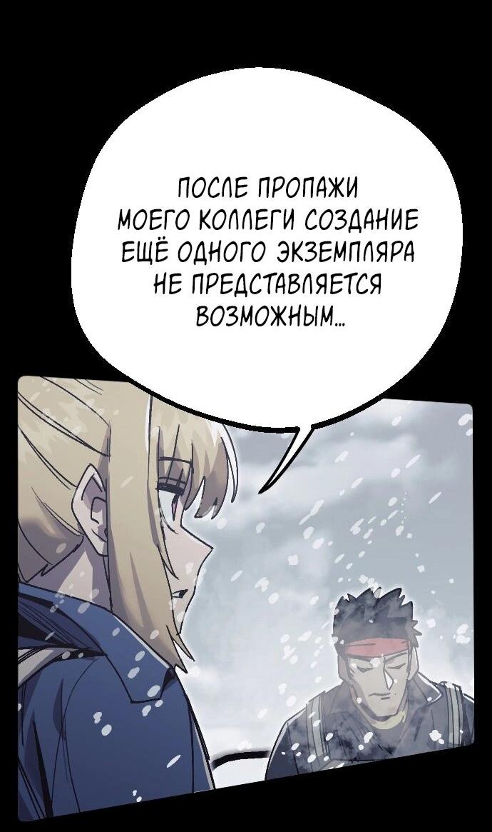 Манга Эхо - Глава 40 Страница 22