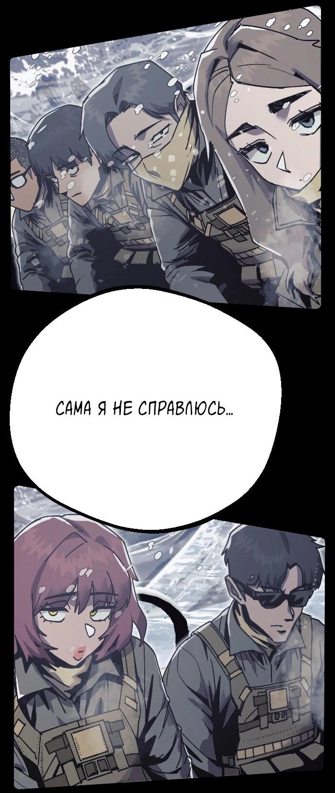 Манга Эхо - Глава 40 Страница 23