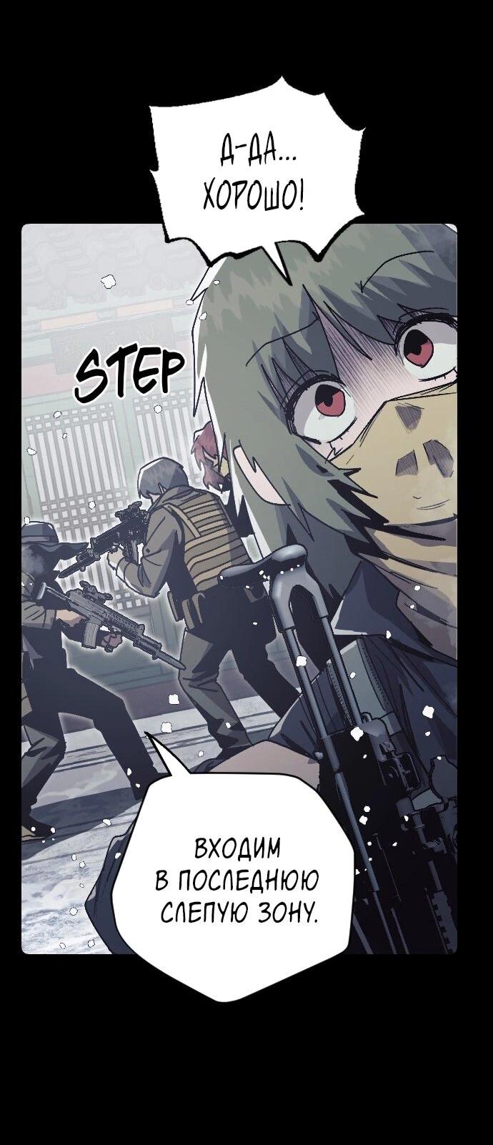 Манга Эхо - Глава 40 Страница 62