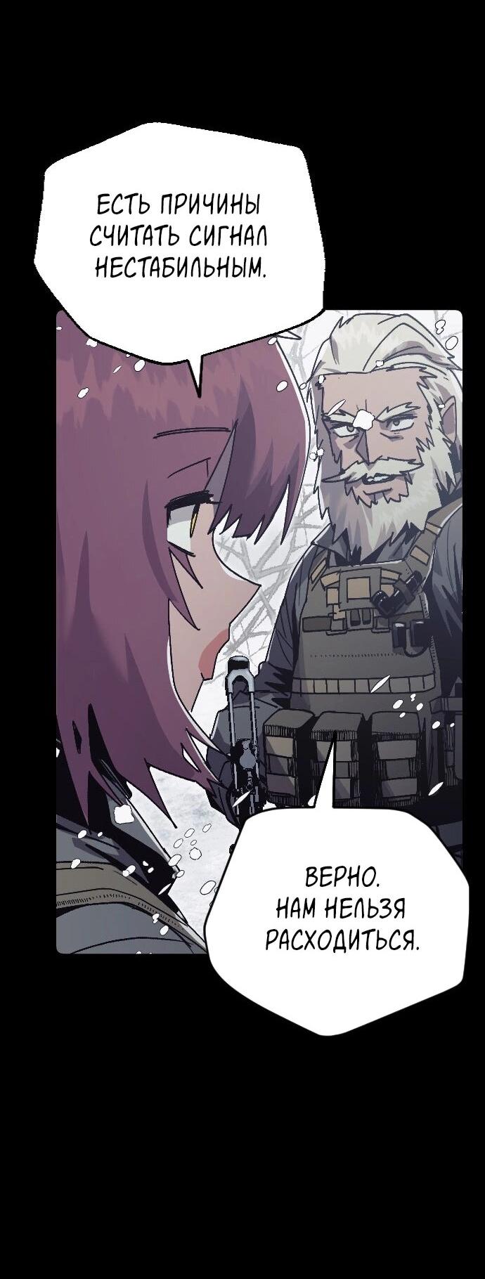 Манга Эхо - Глава 40 Страница 35