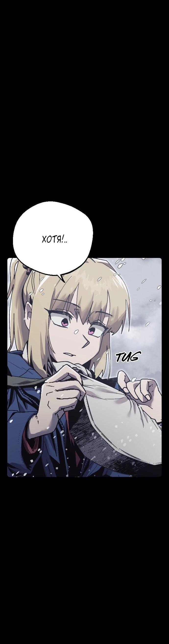 Манга Эхо - Глава 40 Страница 24