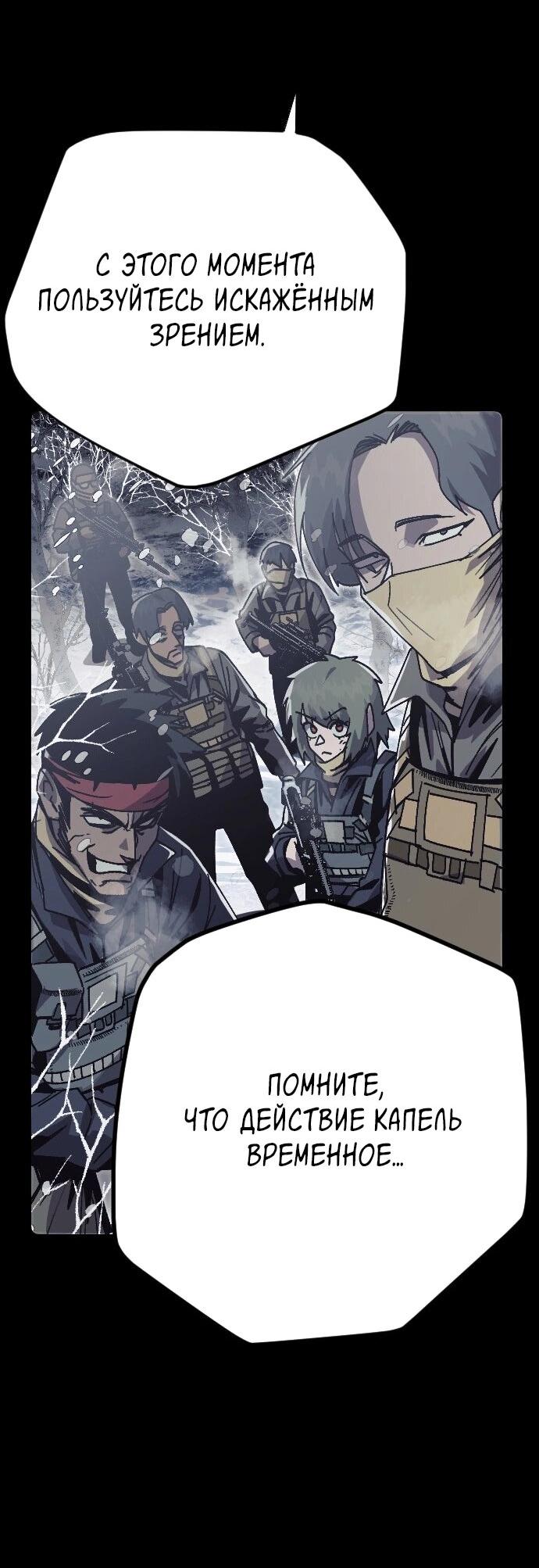 Манга Эхо - Глава 40 Страница 52