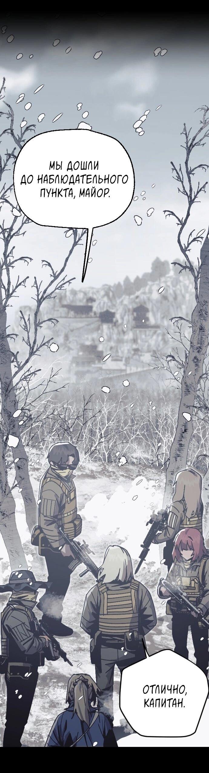 Манга Эхо - Глава 40 Страница 46