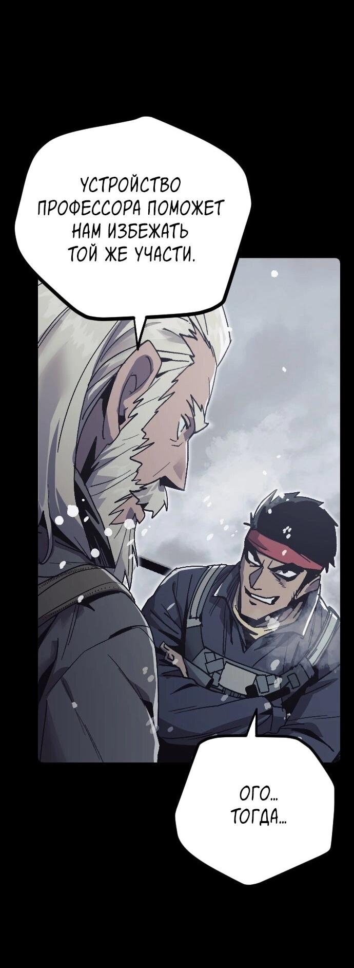 Манга Эхо - Глава 40 Страница 18