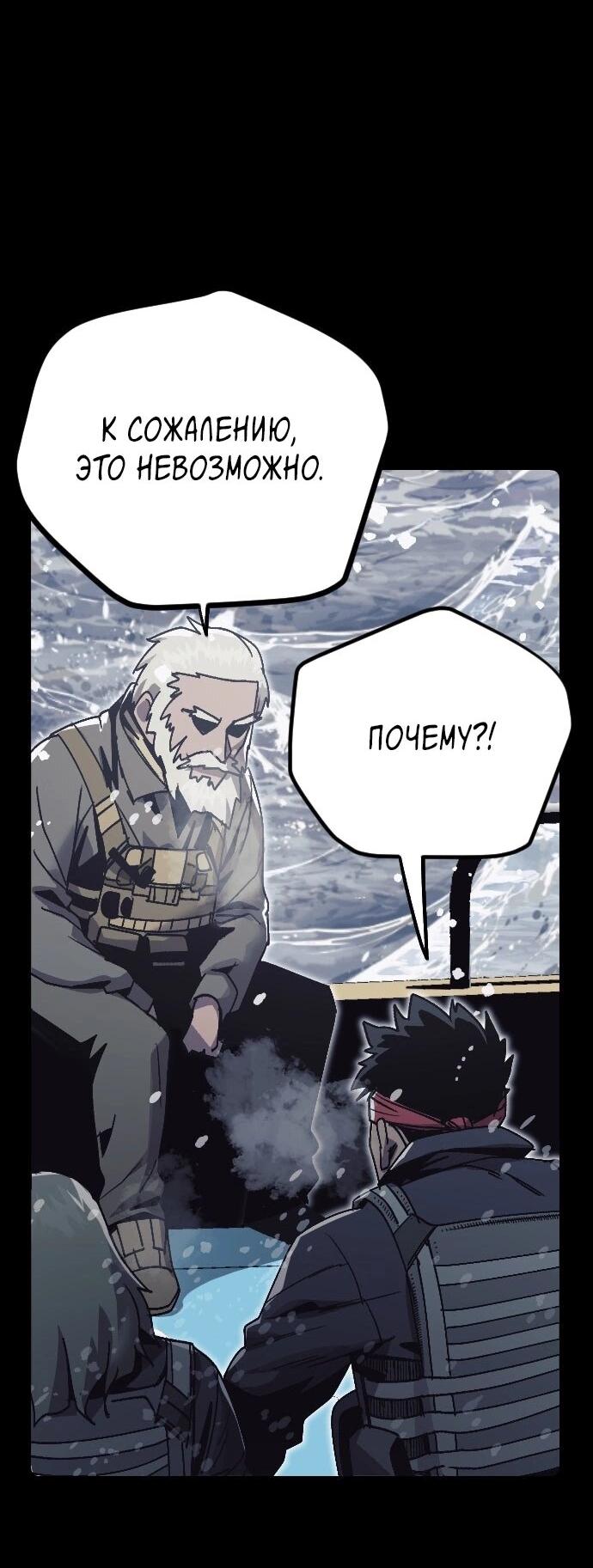 Манга Эхо - Глава 40 Страница 21