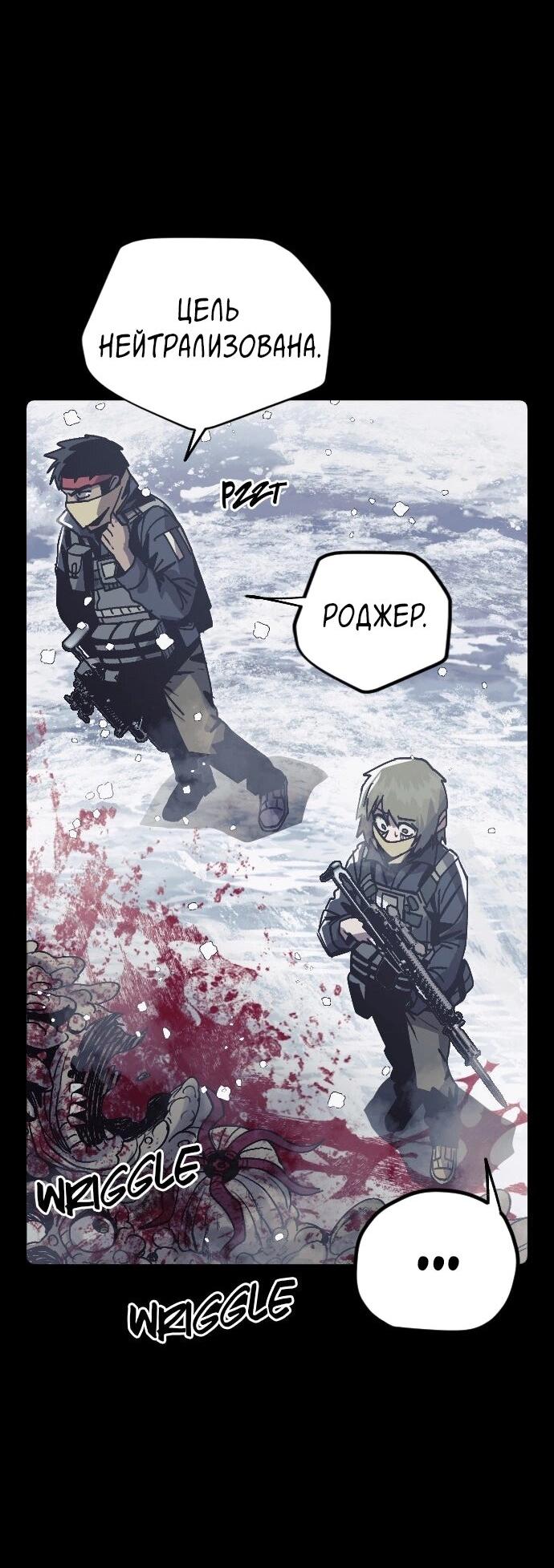 Манга Эхо - Глава 40 Страница 59