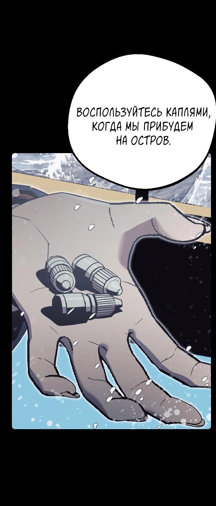 Манга Эхо - Глава 40 Страница 25