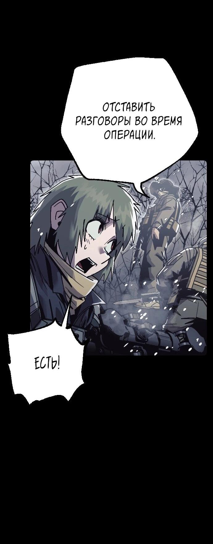 Манга Эхо - Глава 40 Страница 40