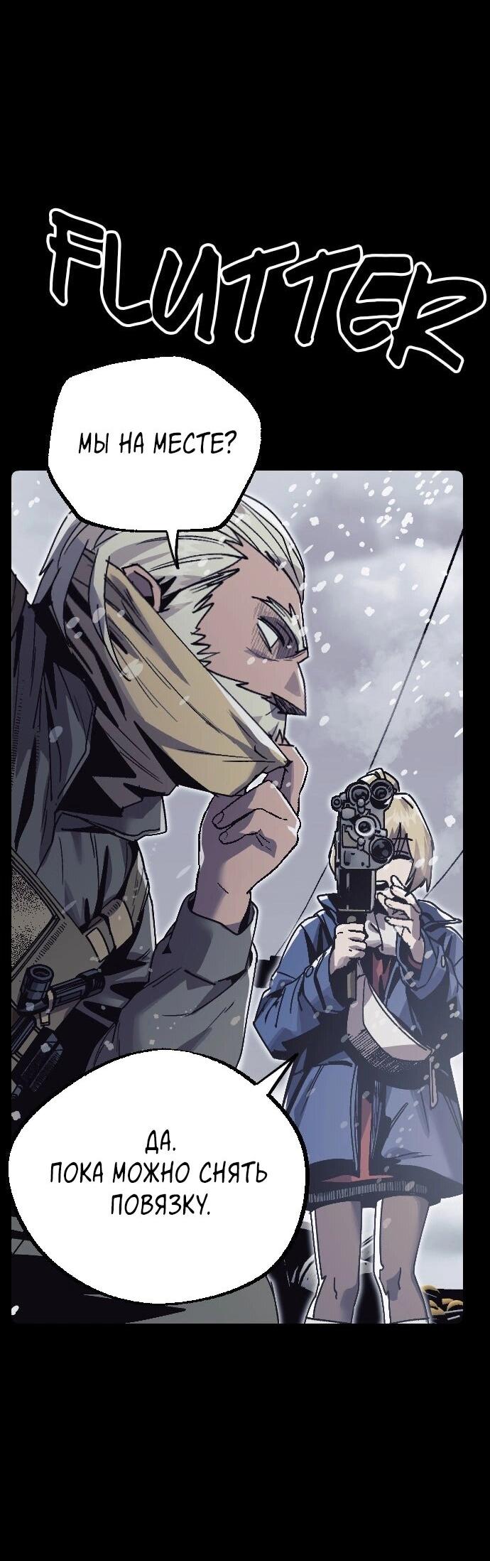 Манга Эхо - Глава 40 Страница 10