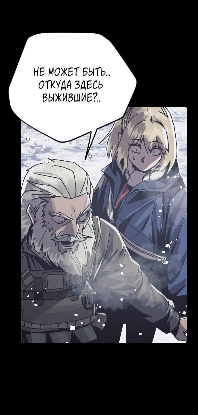 Манга Эхо - Глава 40 Страница 69