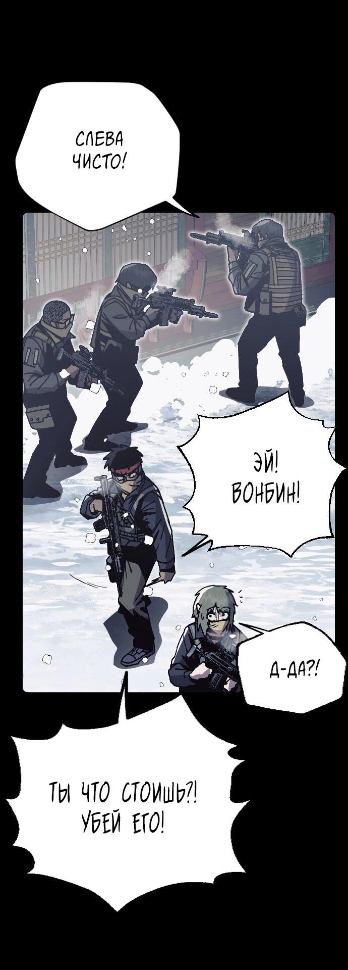 Манга Эхо - Глава 40 Страница 61