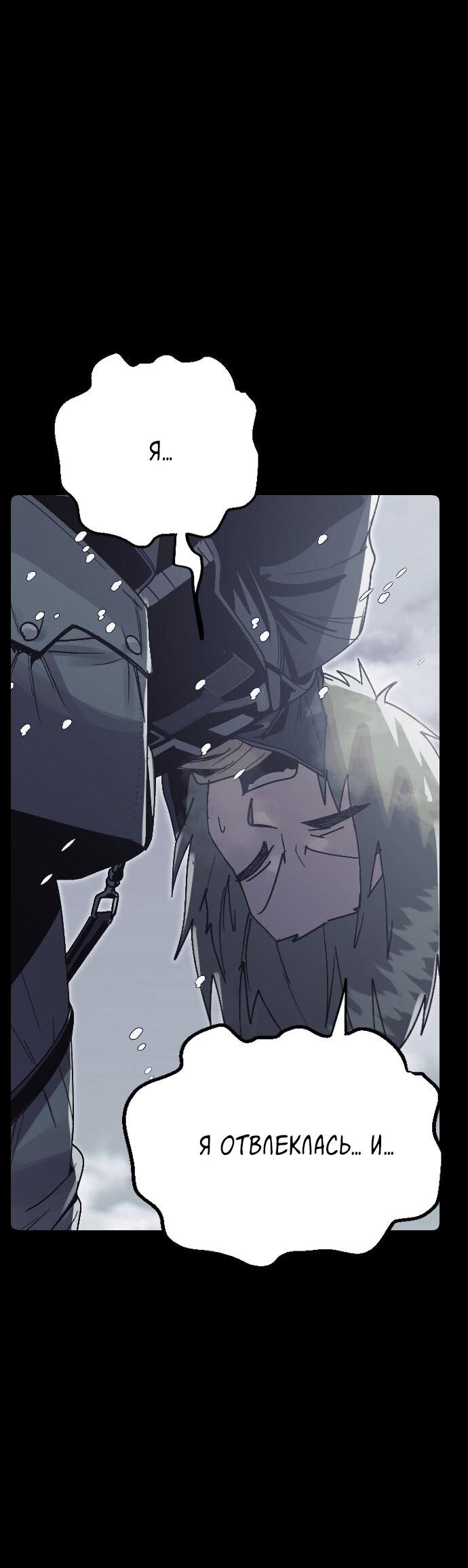 Манга Эхо - Глава 40 Страница 72