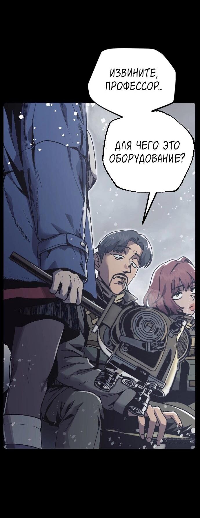 Манга Эхо - Глава 40 Страница 12