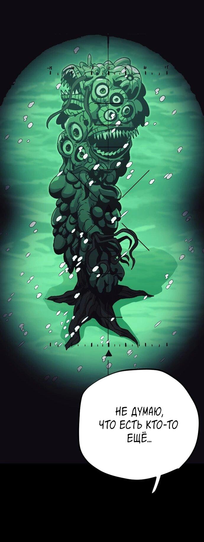 Манга Эхо - Глава 40 Страница 49