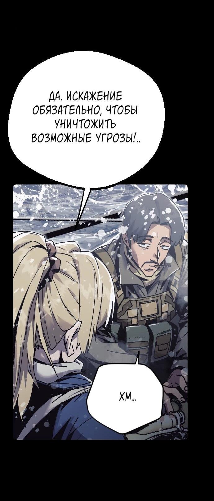 Манга Эхо - Глава 40 Страница 15