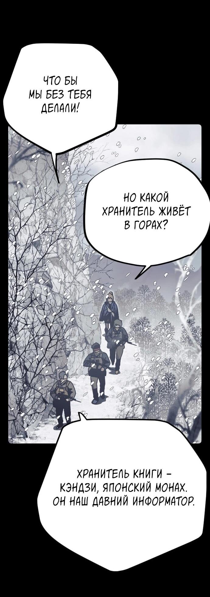 Манга Эхо - Глава 40 Страница 43