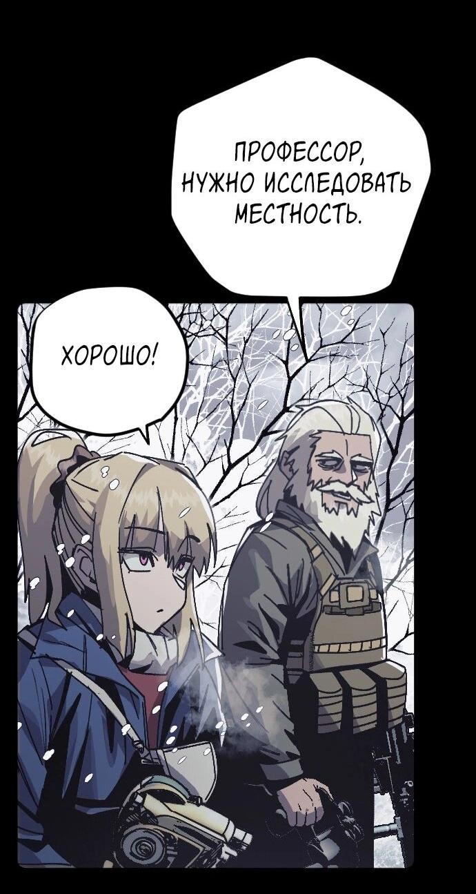 Манга Эхо - Глава 40 Страница 47