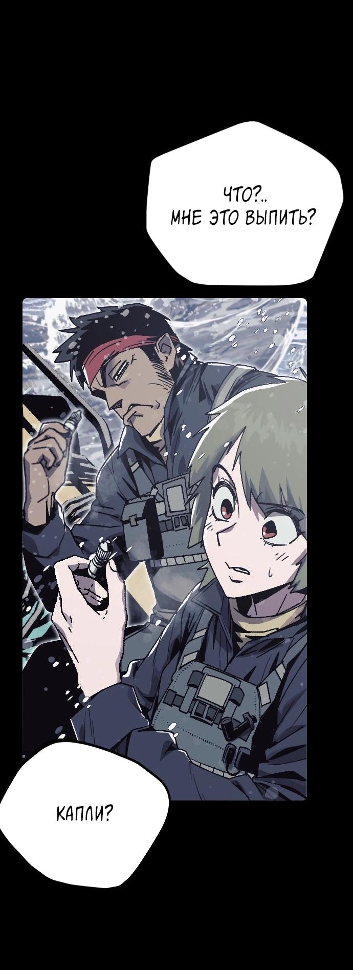 Манга Эхо - Глава 40 Страница 26