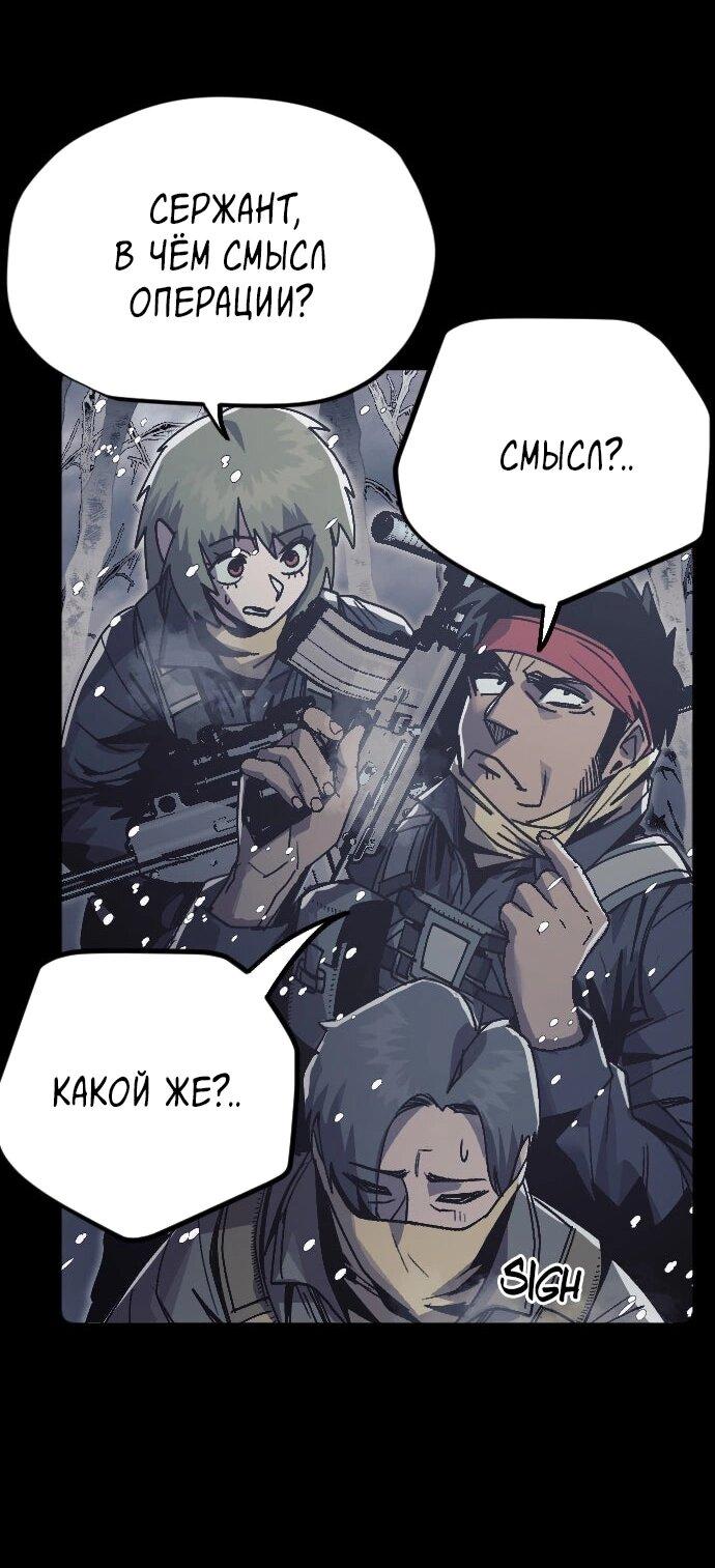 Манга Эхо - Глава 40 Страница 41