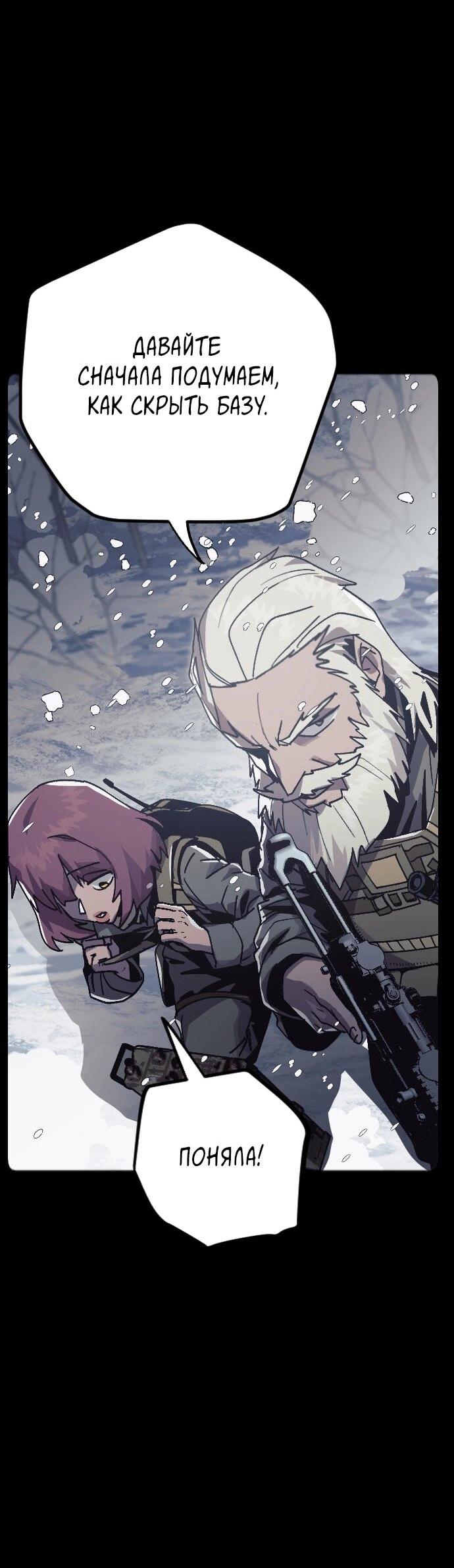 Манга Эхо - Глава 40 Страница 36
