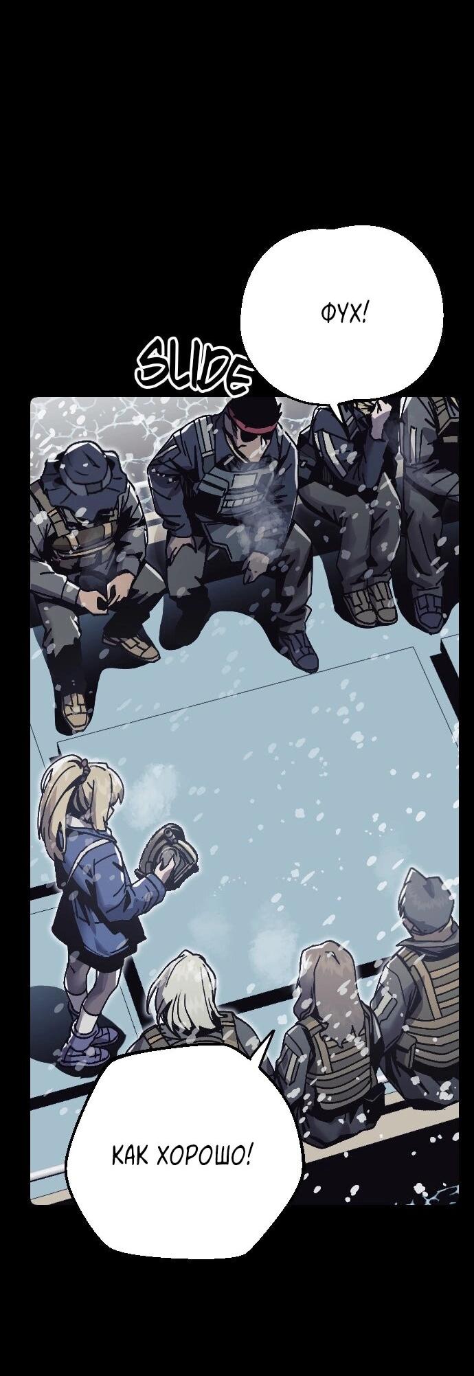 Манга Эхо - Глава 40 Страница 11