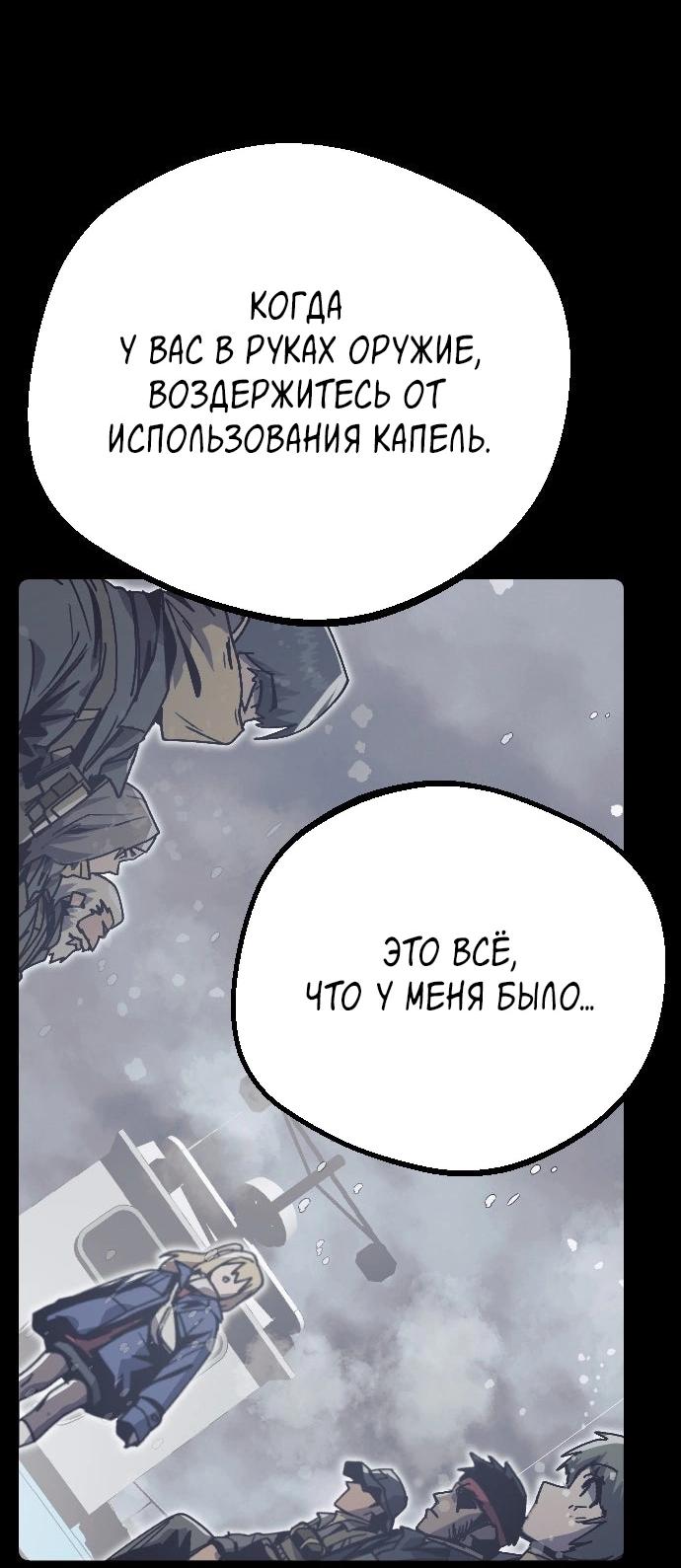 Манга Эхо - Глава 40 Страница 28