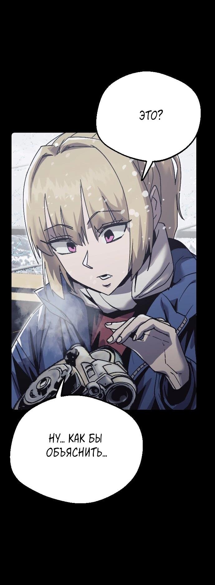 Манга Эхо - Глава 40 Страница 13