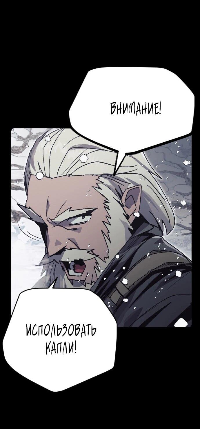 Манга Эхо - Глава 40 Страница 51