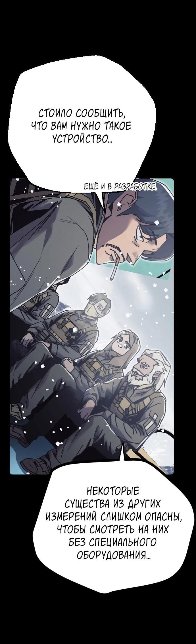 Манга Эхо - Глава 40 Страница 16