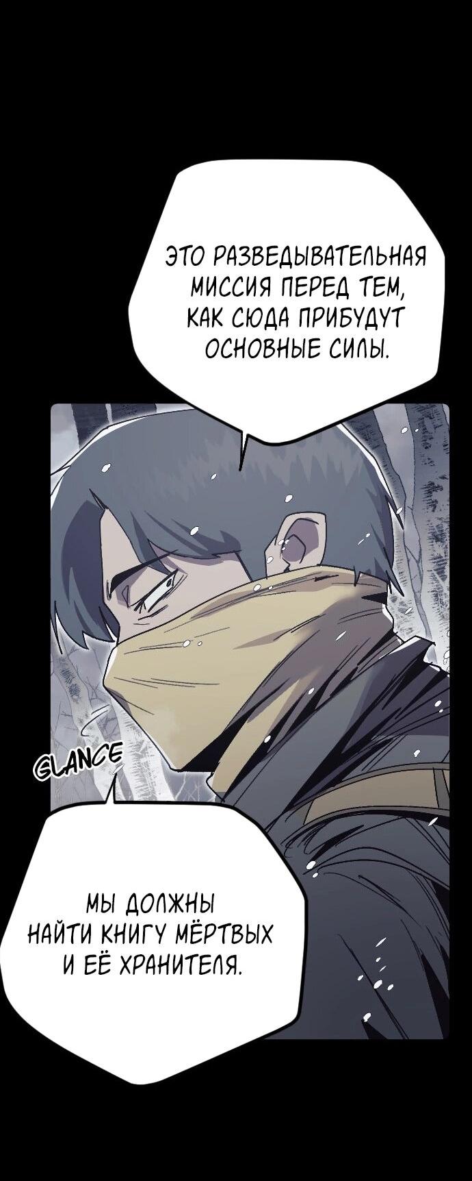 Манга Эхо - Глава 40 Страница 42