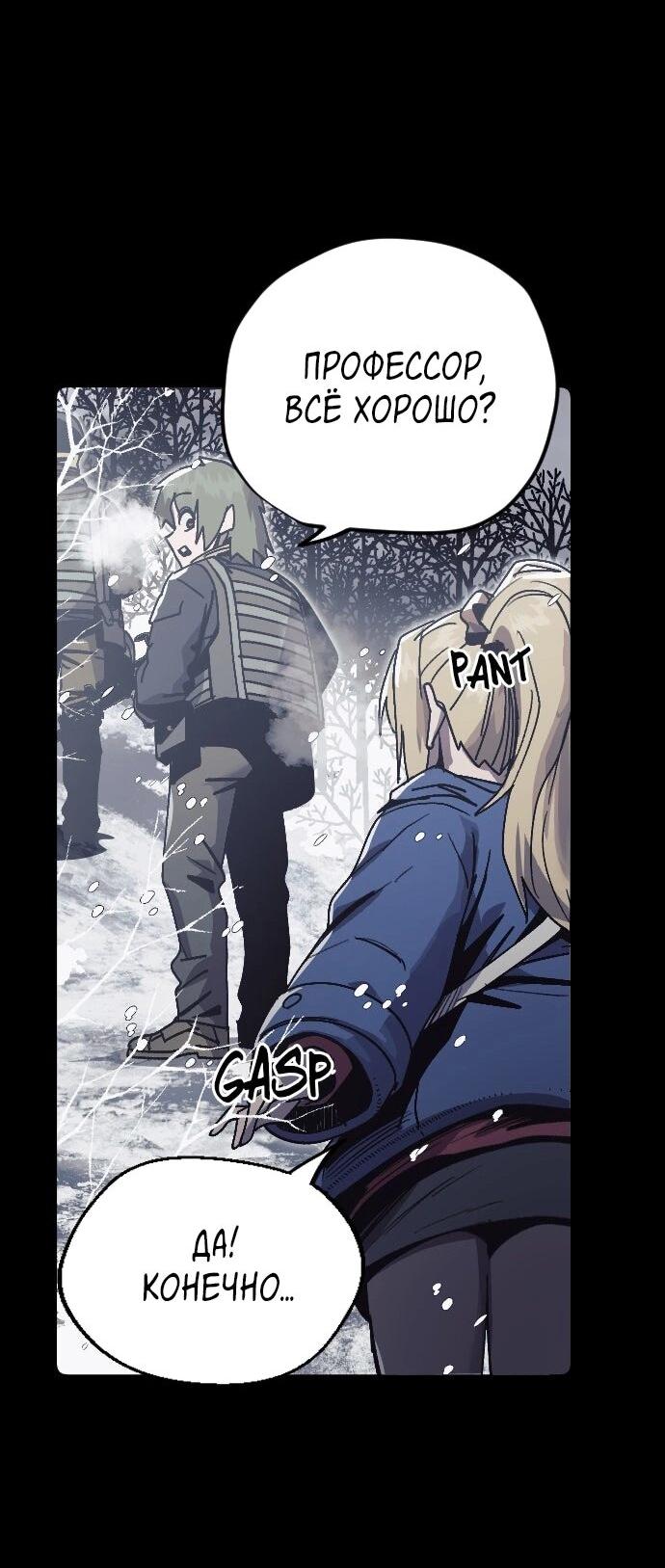 Манга Эхо - Глава 40 Страница 39