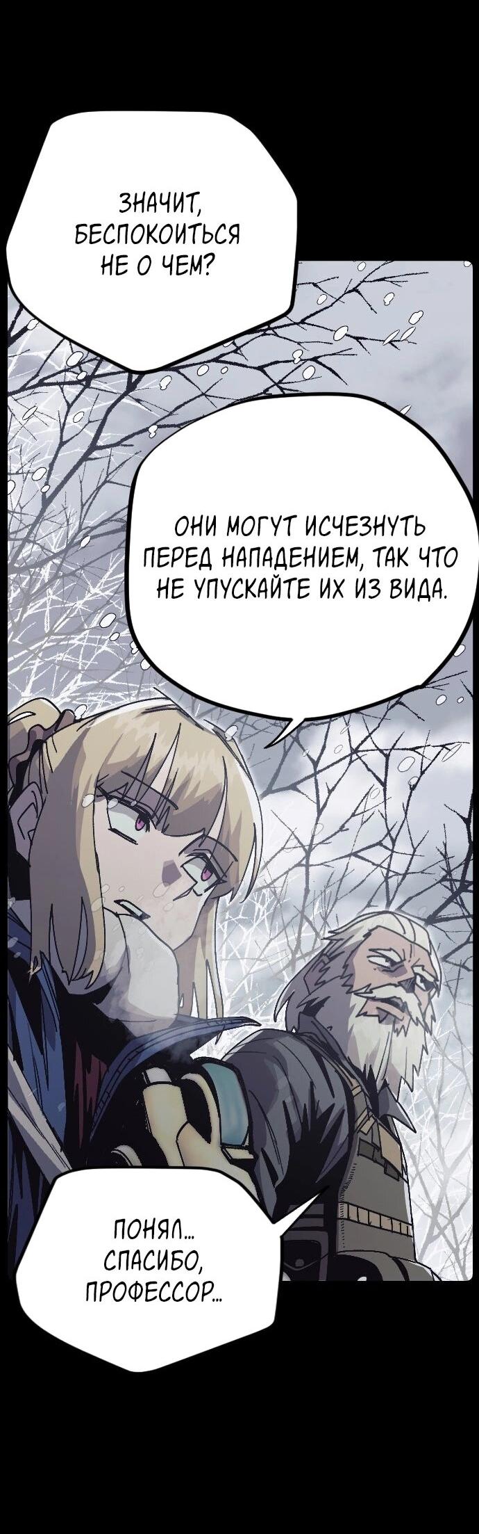 Манга Эхо - Глава 40 Страница 50