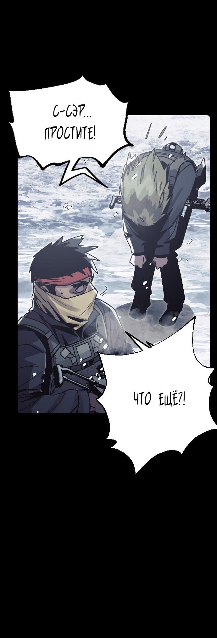 Манга Эхо - Глава 40 Страница 71