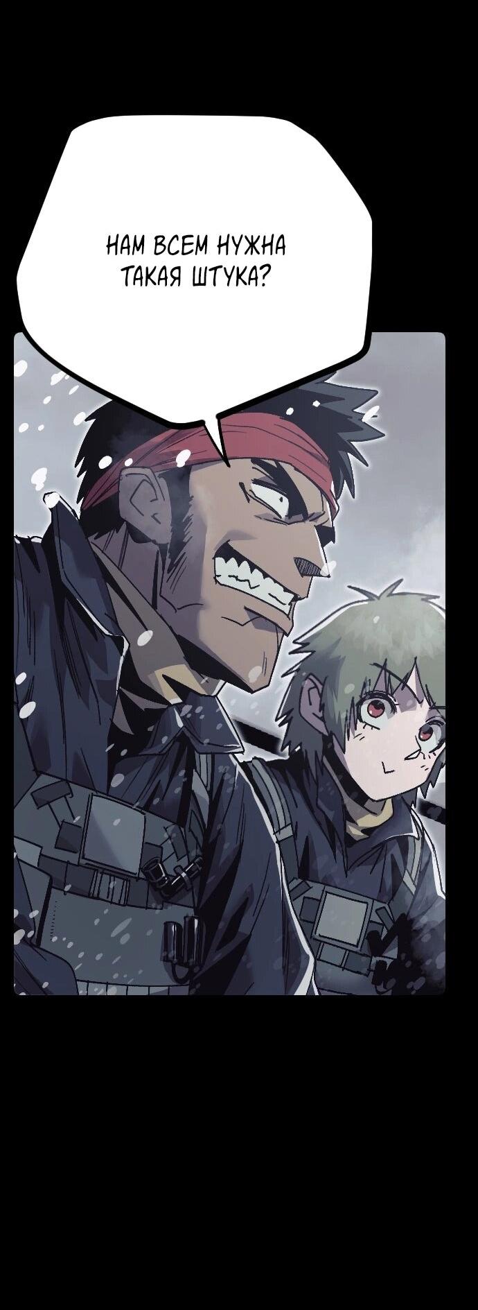Манга Эхо - Глава 40 Страница 19