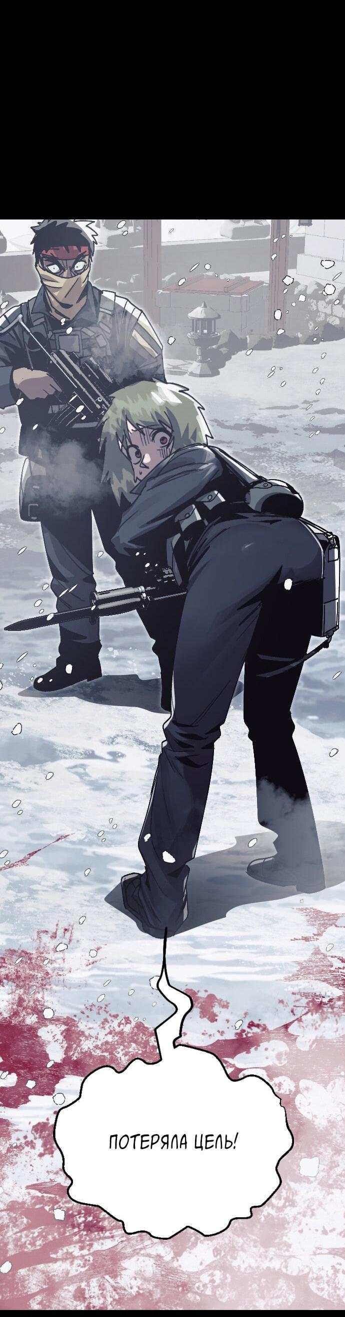 Манга Эхо - Глава 40 Страница 73