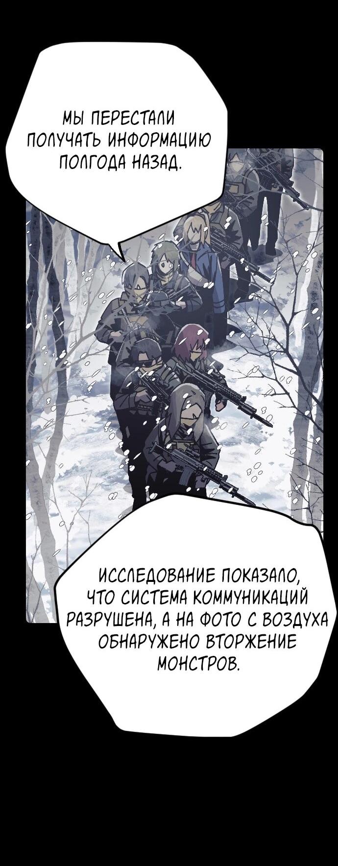 Манга Эхо - Глава 40 Страница 44