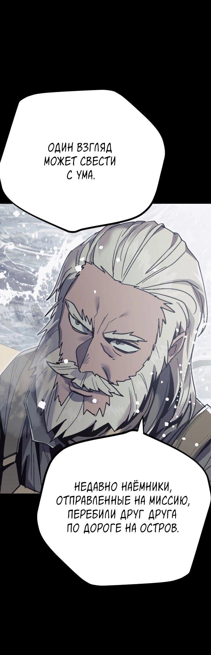 Манга Эхо - Глава 40 Страница 17