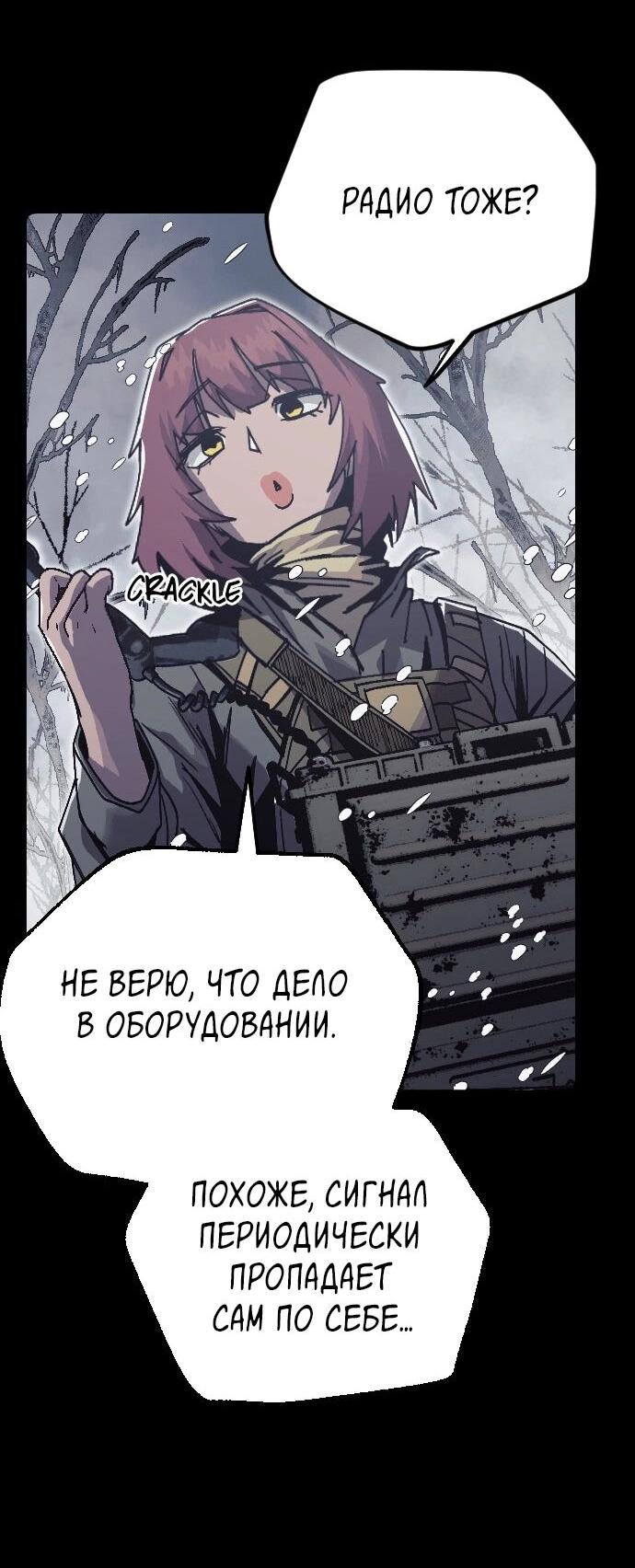 Манга Эхо - Глава 40 Страница 34