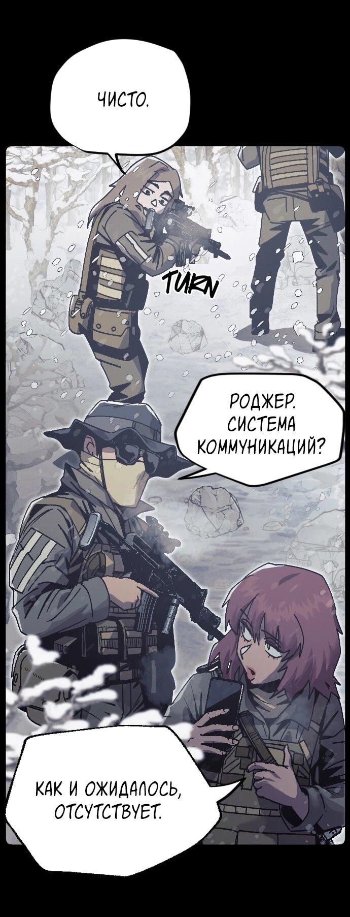 Манга Эхо - Глава 40 Страница 33