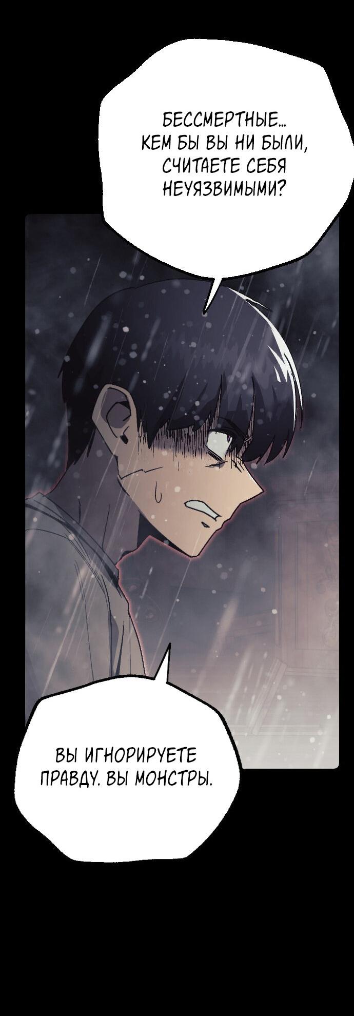 Манга Эхо - Глава 39 Страница 42