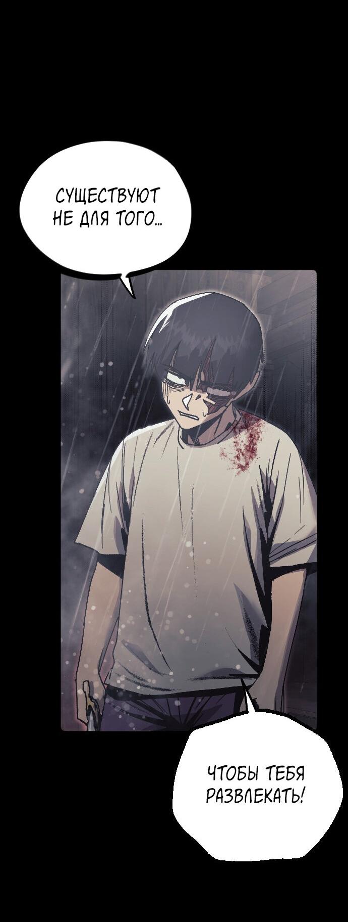 Манга Эхо - Глава 39 Страница 39