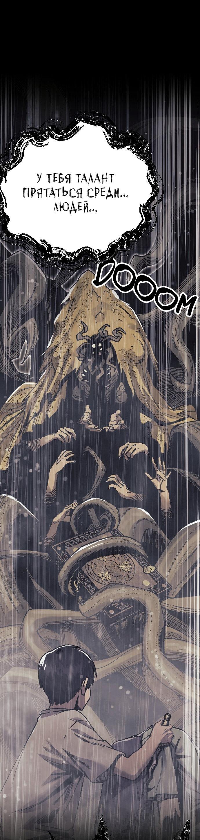 Манга Эхо - Глава 39 Страница 1