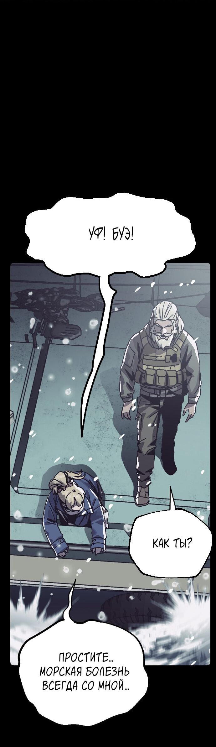 Манга Эхо - Глава 39 Страница 65