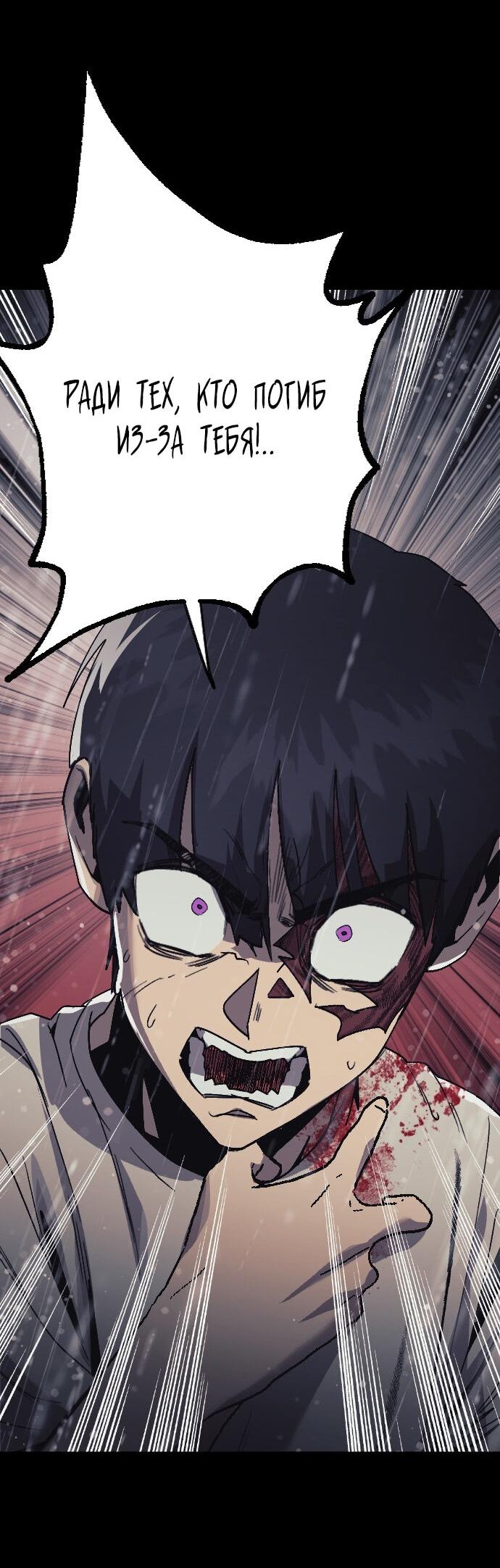 Манга Эхо - Глава 39 Страница 24