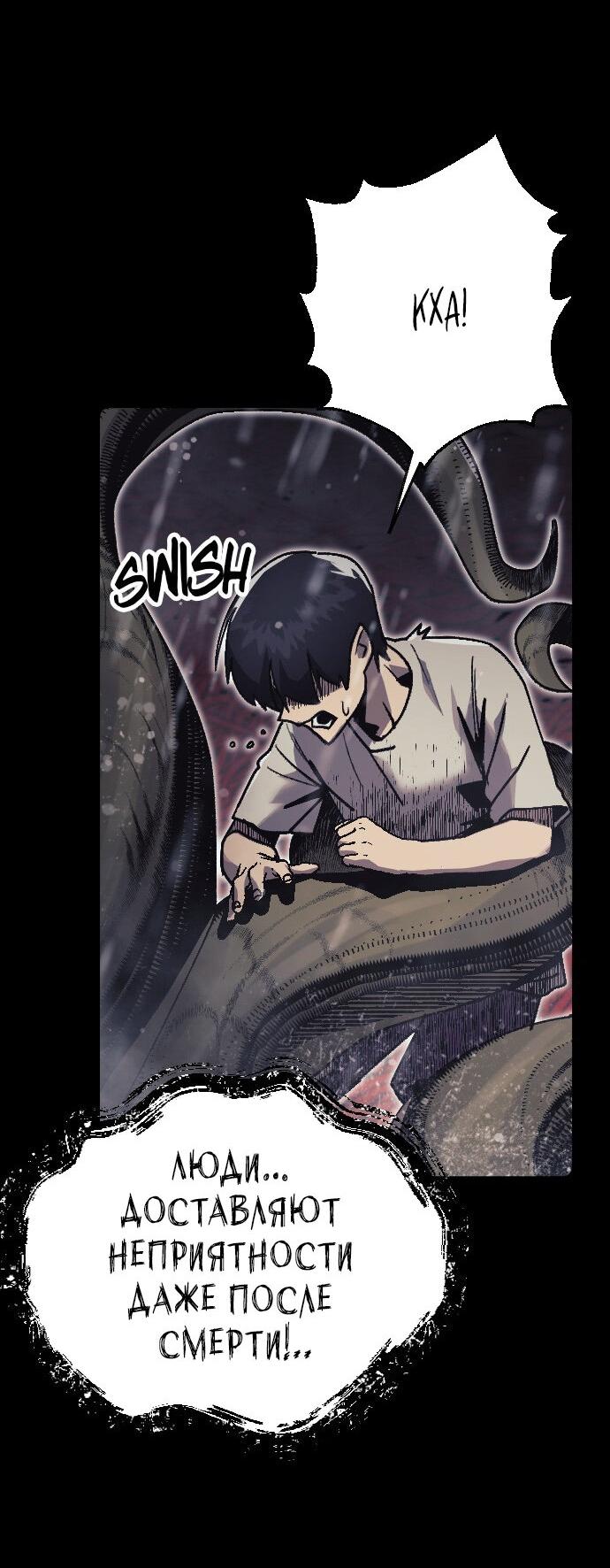 Манга Эхо - Глава 39 Страница 11